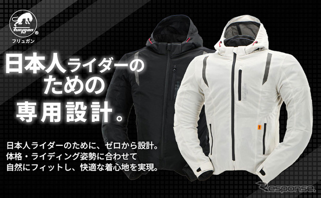 フリュガンのフルメッシュライディングジャケット『ベンチュリ』