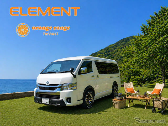 ハイエースベースのキャンピングカー「ELEMENT」の新スタイル