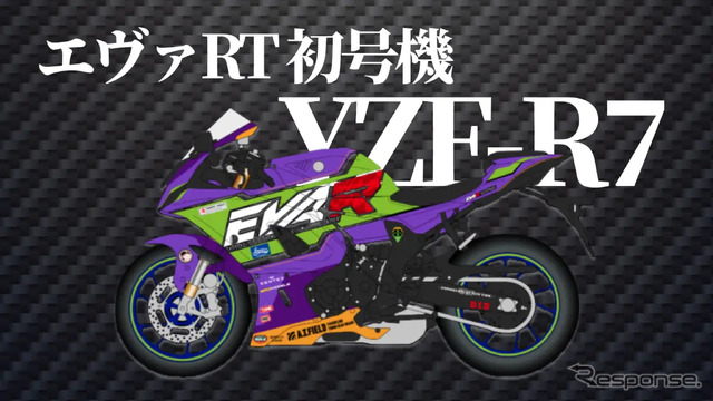 エヴァRT 初号機 YZF-R7（YAMAHA）