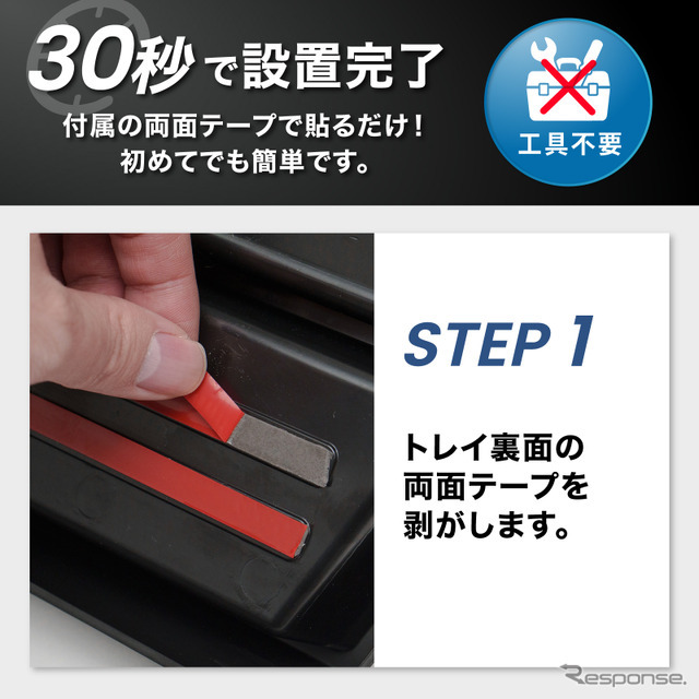 スマホスタンド＆小物収納一体型、クラフトワークスから『ハイエース』200系専用ダッシュボードトレイが登場