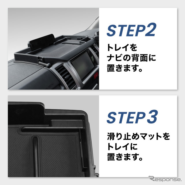 スマホスタンド＆小物収納一体型、クラフトワークスから『ハイエース』200系専用ダッシュボードトレイが登場