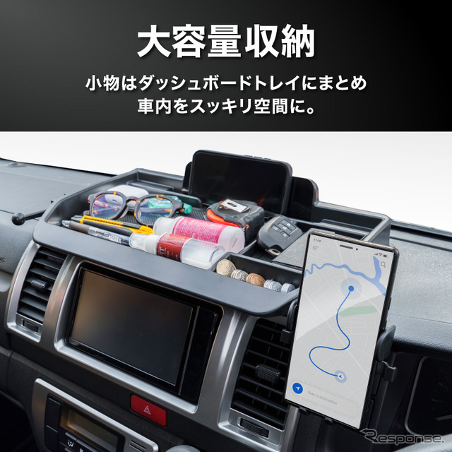 スマホスタンド＆小物収納一体型、クラフトワークスから『ハイエース』200系専用ダッシュボードトレイが登場