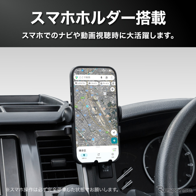 スマホスタンド＆小物収納一体型、クラフトワークスから『ハイエース』200系専用ダッシュボードトレイが登場