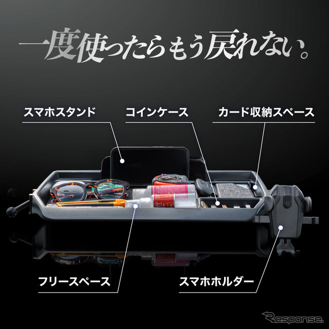 スマホスタンド＆小物収納一体型、クラフトワークスから『ハイエース』200系専用ダッシュボードトレイが登場