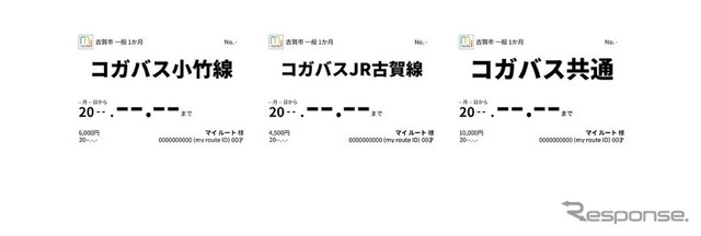 「my route」のデジタル乗車券を福岡・古賀市の「コガバス」が導入