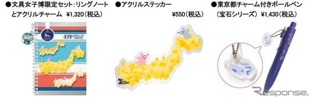 文具女子博トーキョー限定商品