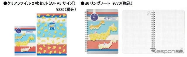 各種ステーショナリー