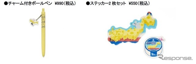 各種ステーショナリー