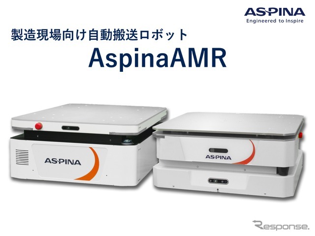 ASPINAの自動搬送ロボット