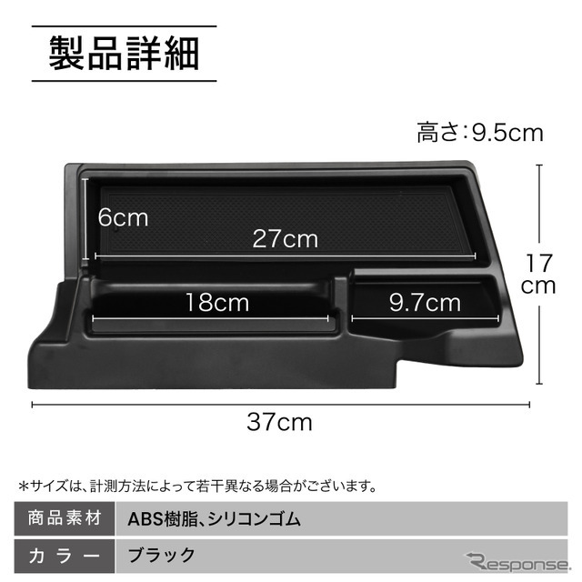 『ノア/ヴォクシー』90系専用ダッシュボードトレイ