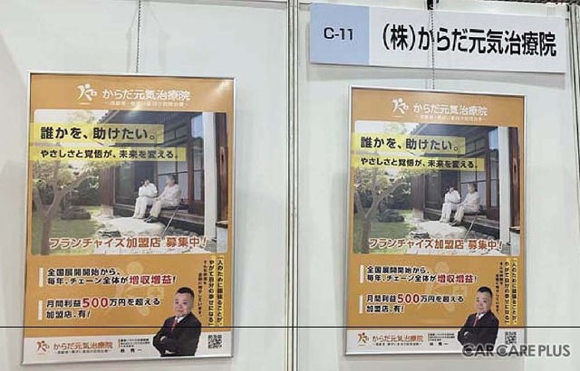 からだ元気治療院は、国の制度を利用した訪問マッサージのFC加盟を提案
