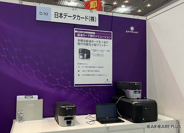 日本データカードのブース