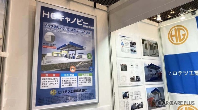 ヒロテツ工業のブース