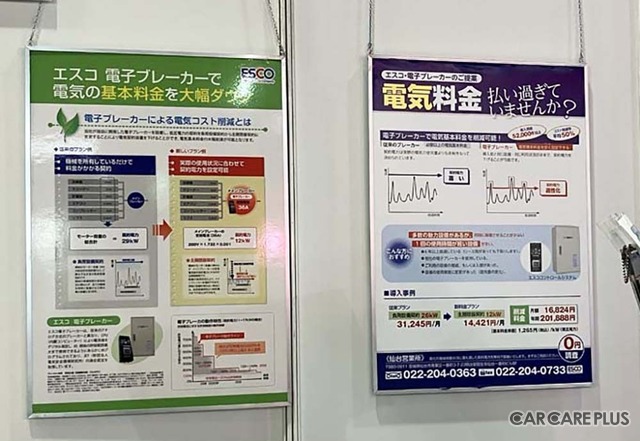 エスコのブース