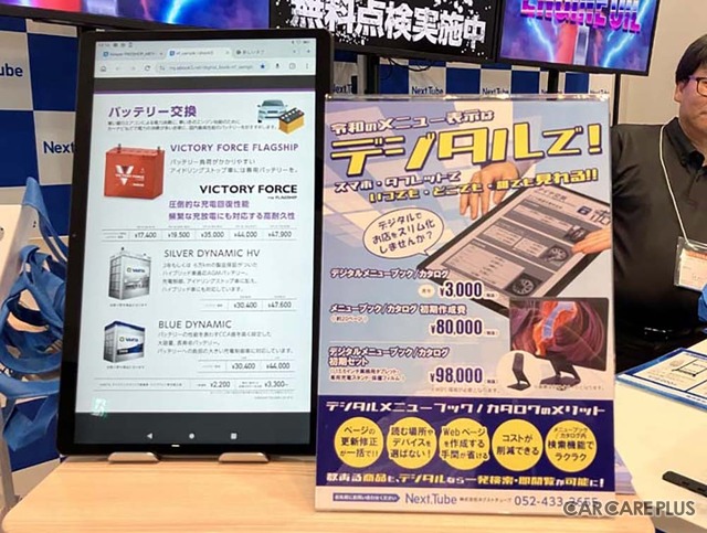 Next.Tubeのブース