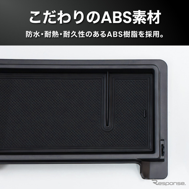 『N-BOX』用ダッシュボードトレイ