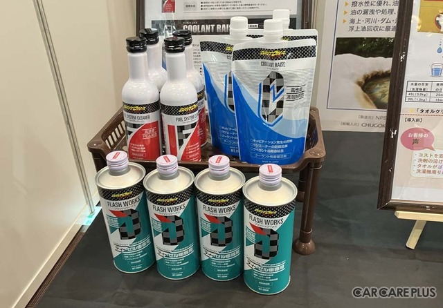 中国興業のブースでは、ケミカルの添加剤もアピールされていた