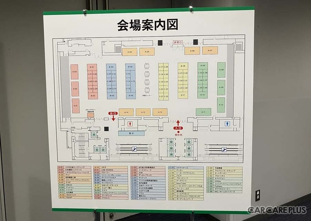 洗車ビジネスや24時間無人ジムFC、省力化・DXの提案に注目…2026年度「大阪 SSビジネス見本市」が開催