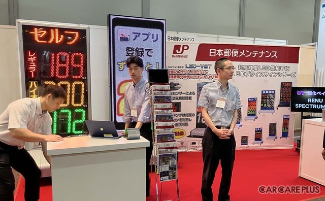 日本郵便メンテナンスのブース