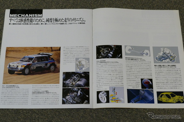 プジョー205GTI 当時のカタログ