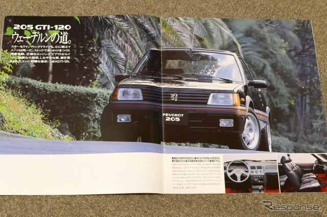 プジョー205GTI 当時のカタログ