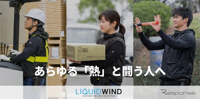 オートバイ乗車用冷却システム「LIQUIDWIND」が、熱中症対策用品の大手メーカー昭和商会のプロ向けブランド「PRODIST」に採用