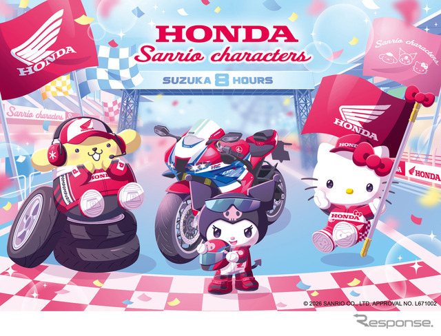 SMILE RIDER PROJECT応援フラッグのイメージ