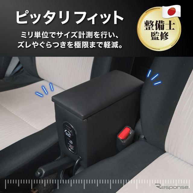 クラフトワークス『ミライース』専用LEDコンソールボックス