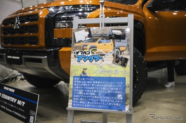 プロアングラー水野浩聡さん