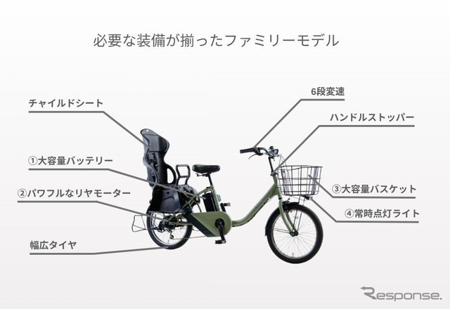 子乗せ電動アシスト自転車「WILLGOファミリー」