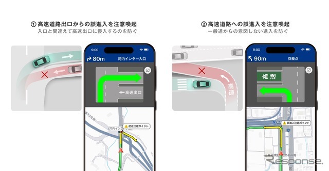 カーナビアプリ「NAVITIMEドライブサポーター」の高速道路の逆走多発地点での注意喚起機能