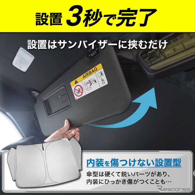 クラフトワークスの車種別専用「フロントサンシェード」