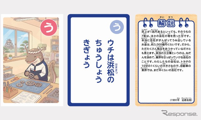 こども用「う」