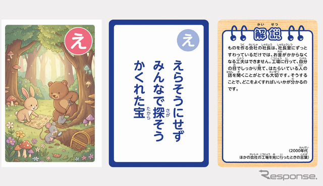 こども用「え」