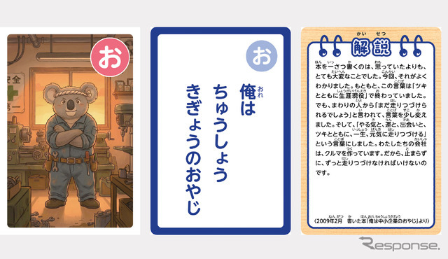 こども用「お」