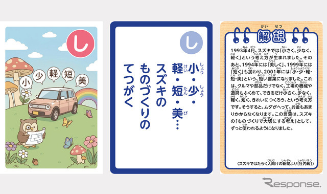 こども用「し」