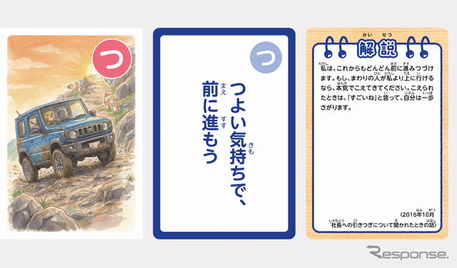 こども用「つ」