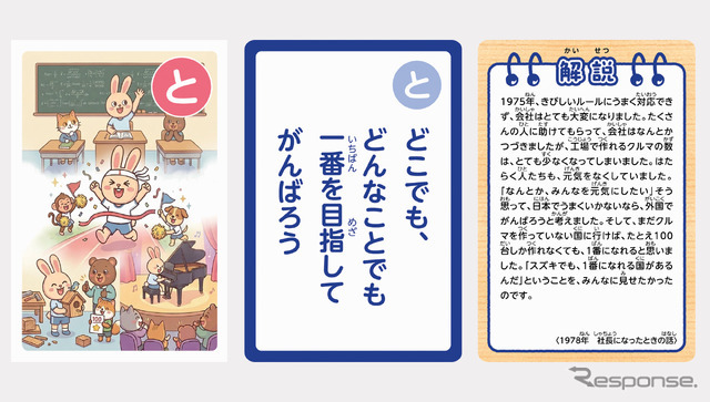 こども用「と」