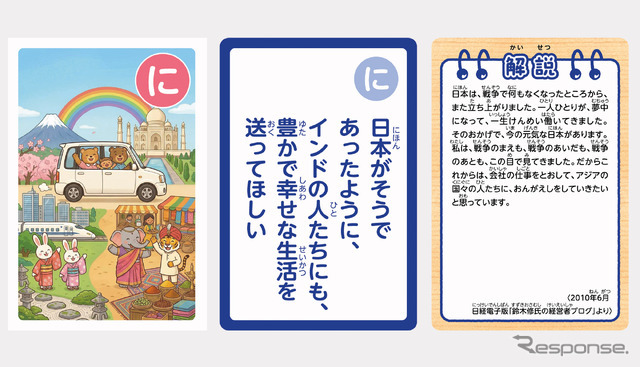 こども用「に」