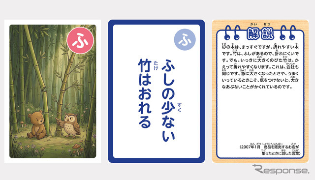 こども用「ふ」