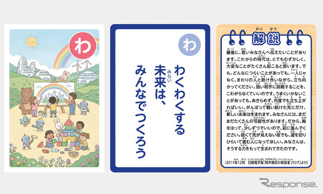 こども用「わ」