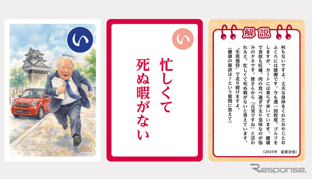 大人用「い」