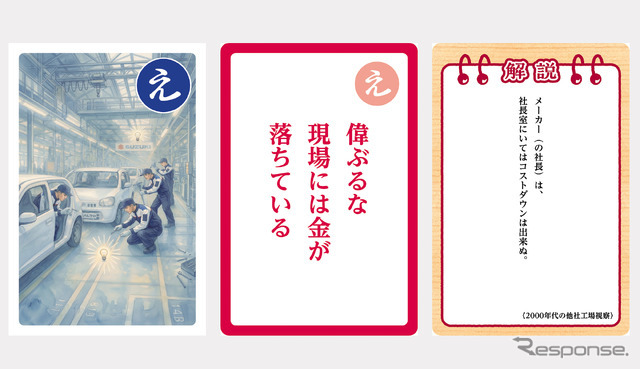 大人用「え」