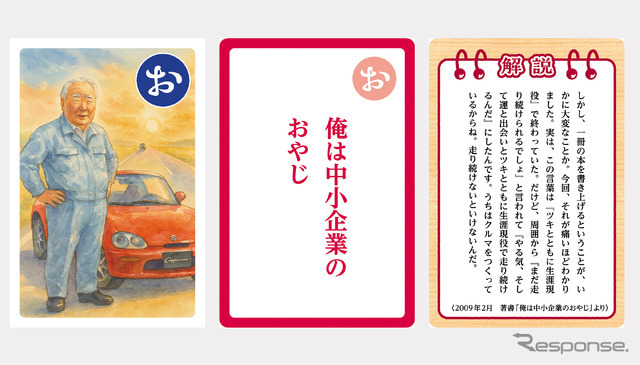 大人用「お」