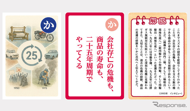 大人用「か」