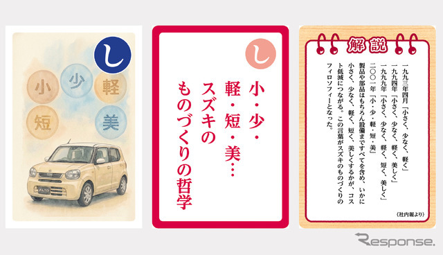 大人用「し」