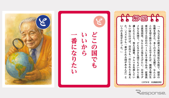 大人用「と」