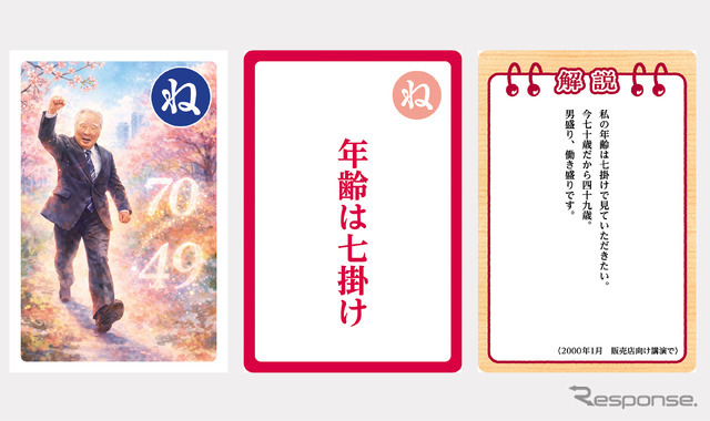 大人用「ね」