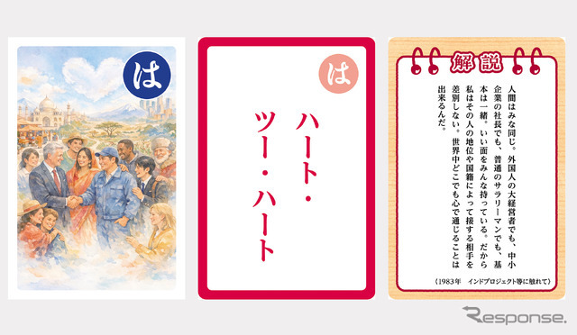 大人用「は」