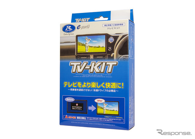 データシステム TV-KIT